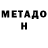 Метадон methadone reklamnay pauza