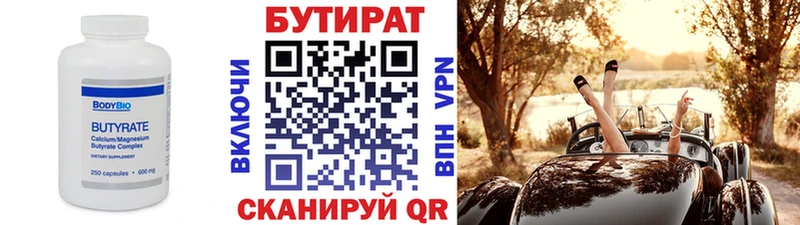 БУТИРАТ оксана  Россошь 