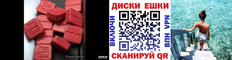 Экстази диски  Россошь 